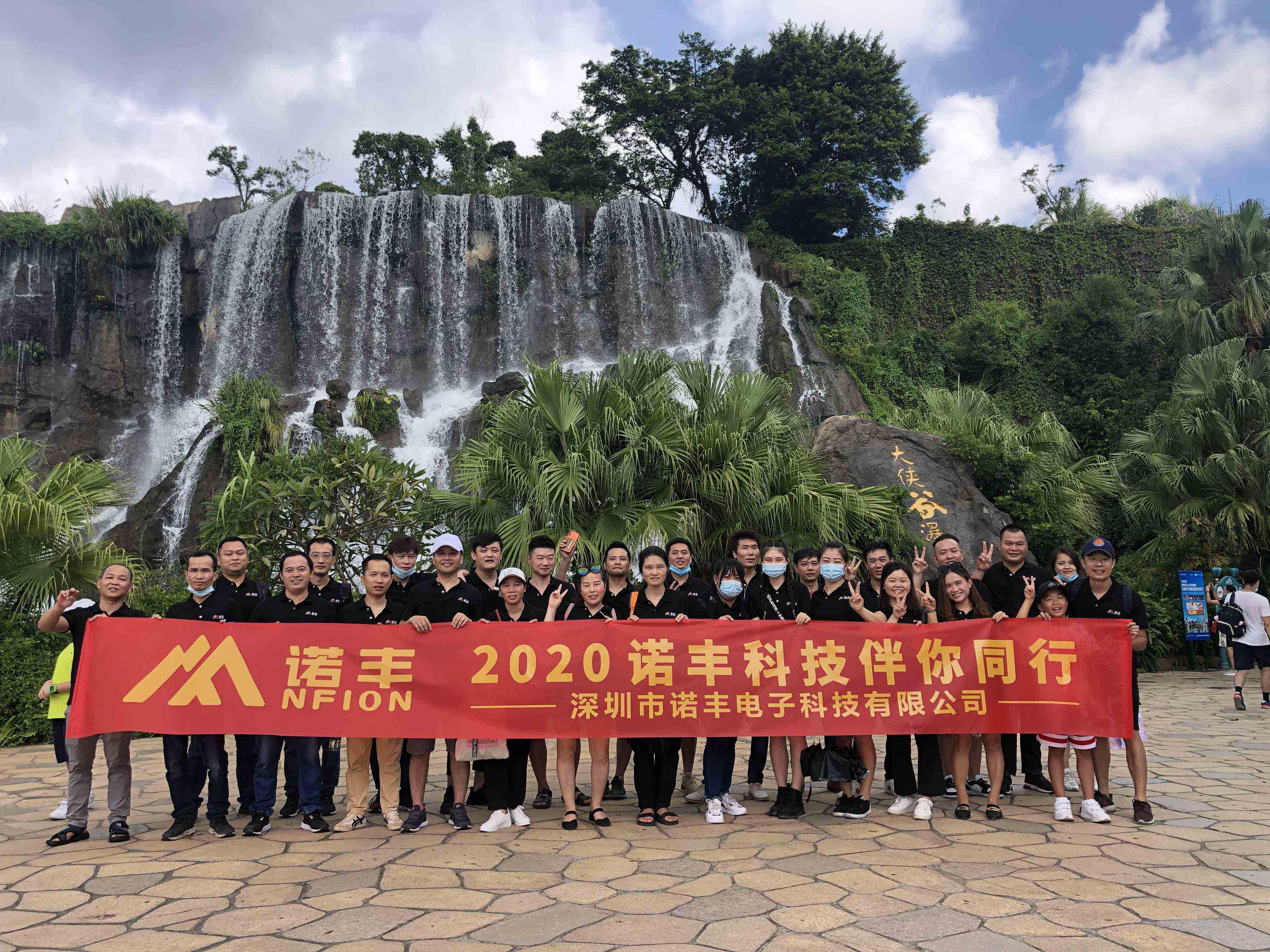 凝心聚力，伴你同行|諾豐電子團建活動完美綻放