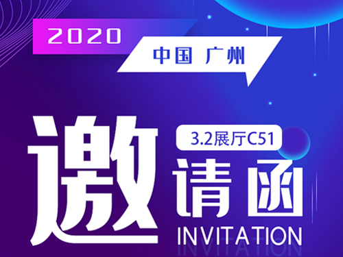 2020光亞展諾豐邀您見證“更智能、更專業(yè)、更美好”新時代