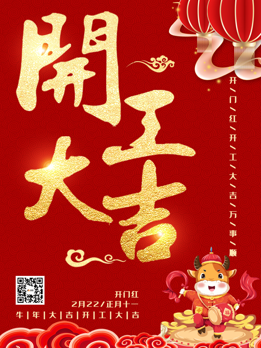 開工大吉_導(dǎo)熱硅膠片廠家_導(dǎo)熱硅脂生產(chǎn)廠家