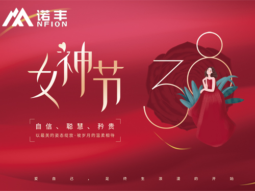 三八婦女節(jié)|愿世間所有美好，與你環(huán)環(huán)相扣