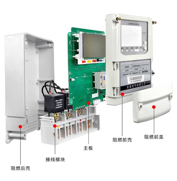 智能電表散熱結(jié)構(gòu)